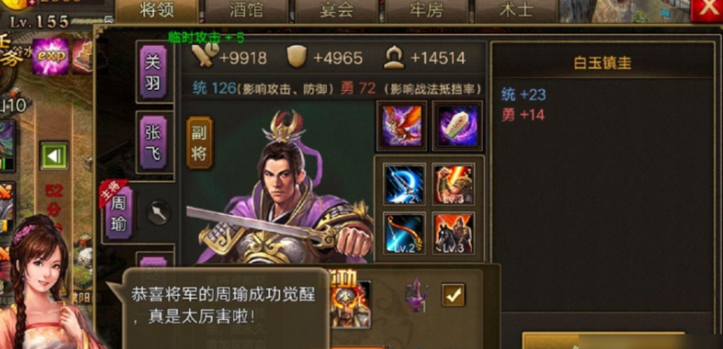 攻城掠地72级怎么升级
