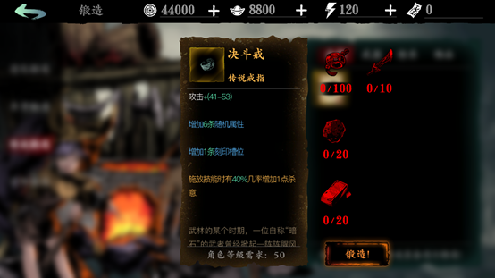 影之刃3异界锻造怎么解锁