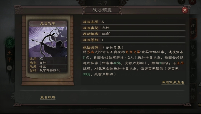 三国志战略版诸葛亮如何用兵