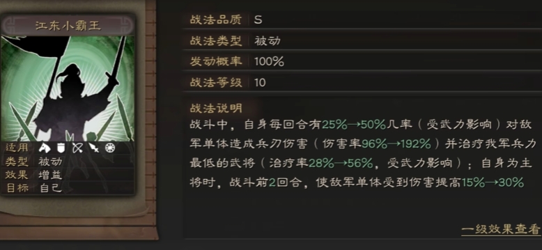 三国志战略版孙策什么兵种