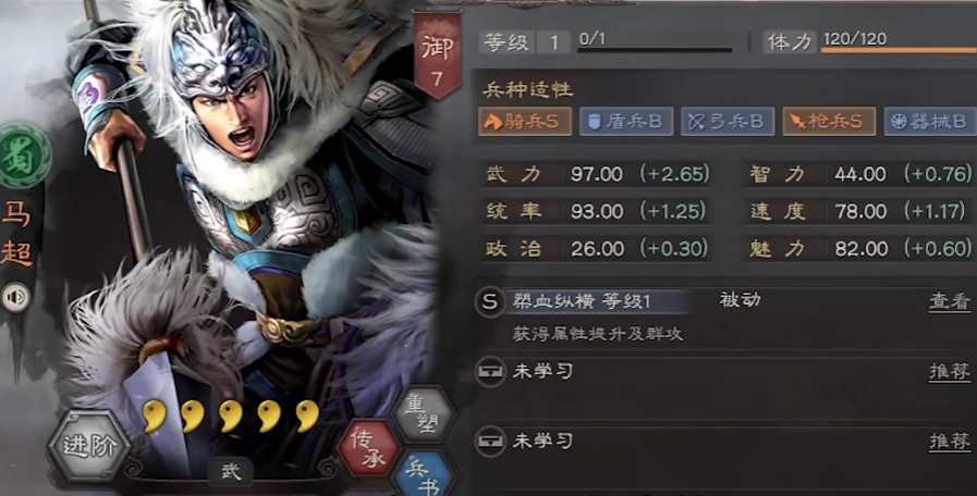 三国志战略版赵云加强版如何