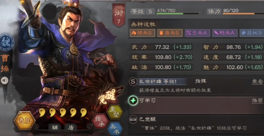 三国志战略版后期英雄怎么配