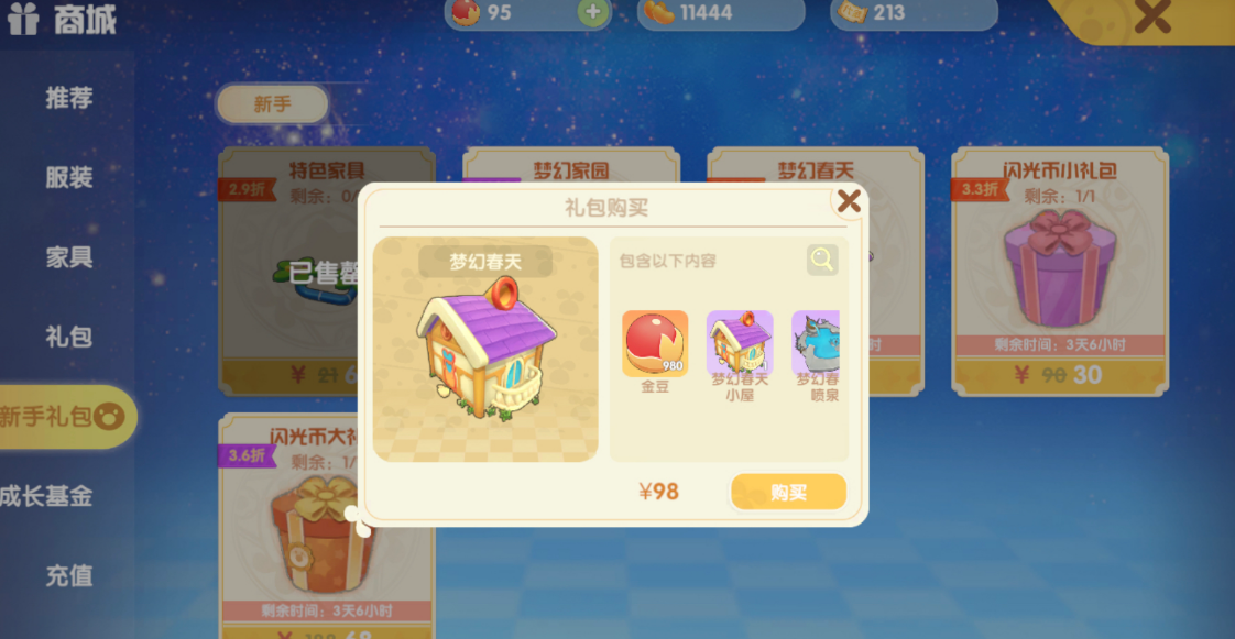 摩尔庄园精灵洗练果实怎么用