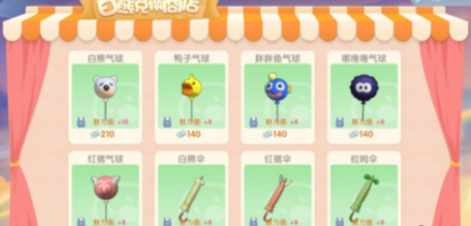 摩尔庄园水球投掷完怎么收起来