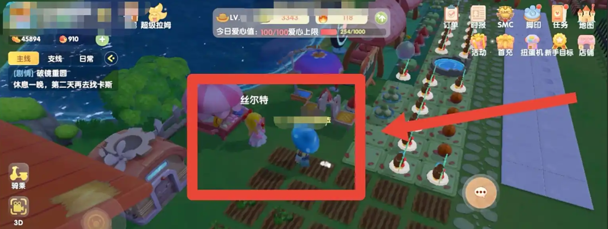 摩尔庄园丝尔特怎么买兔子装