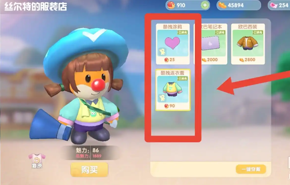 摩尔庄园丝尔特怎么买兔子装