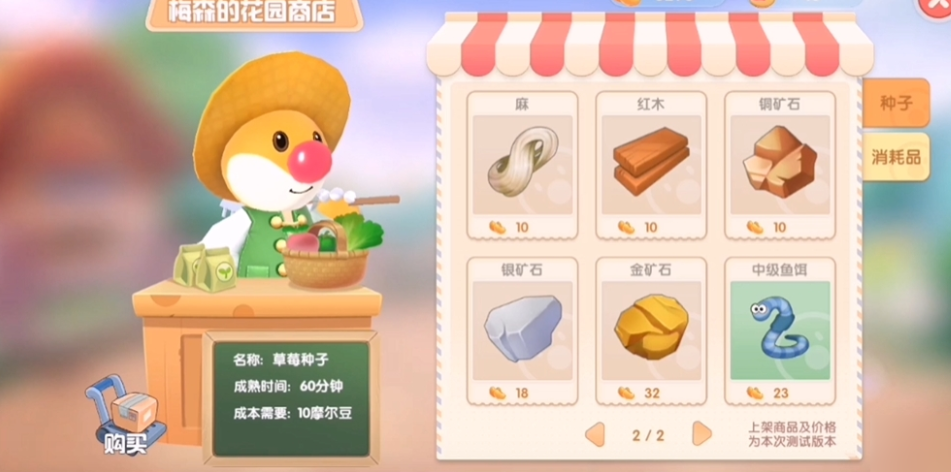 摩尔庄园怎么在庄园获得红木