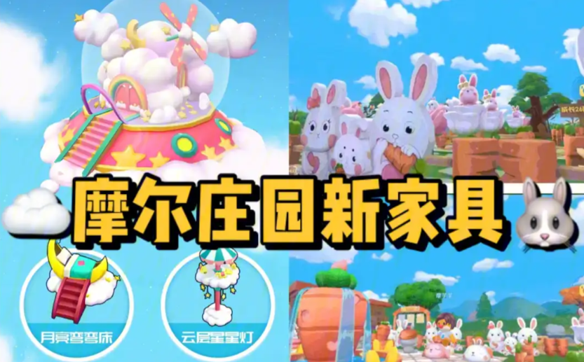 摩尔庄园怎么在庄园获得红木