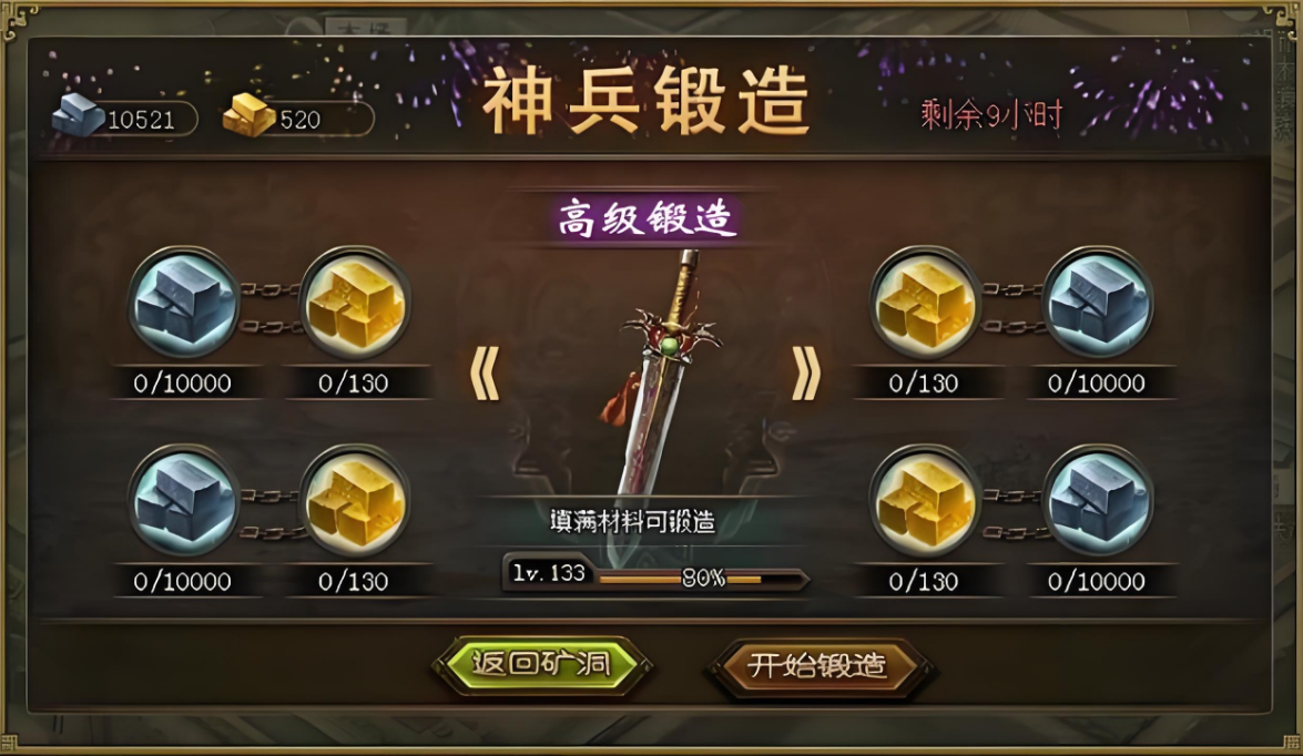 攻城掠地50级神兵送什么