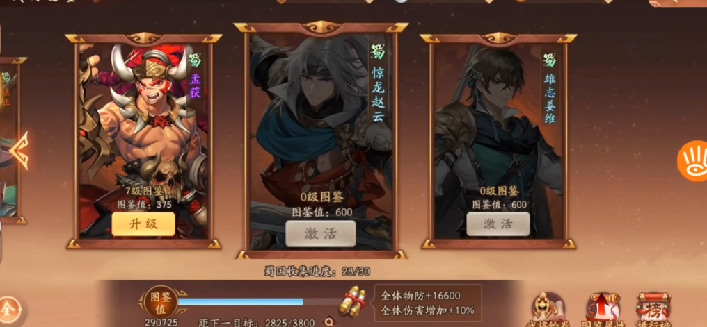 少年三国志二赵云怎么获得
