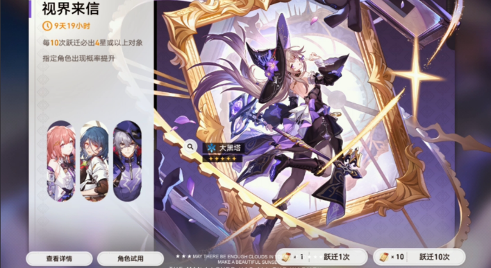 崩坏星穹铁道新手池什么怎么培养好