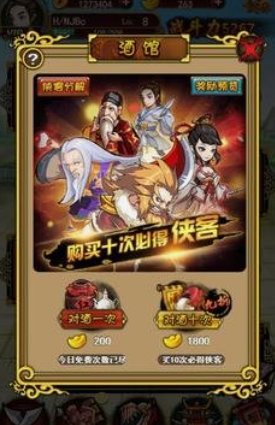 大掌门2如何获得金将