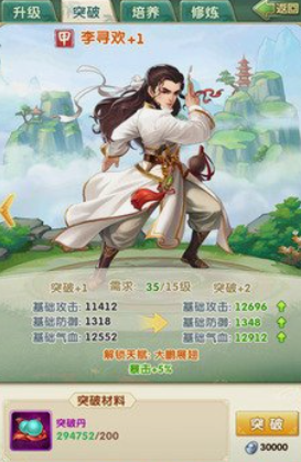 大掌门2如何获得金将