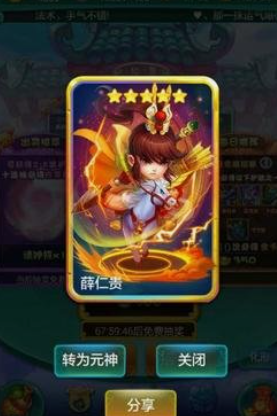 迷你西游天书在哪弄