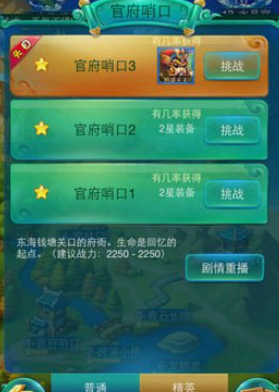 迷你西游天书在哪弄