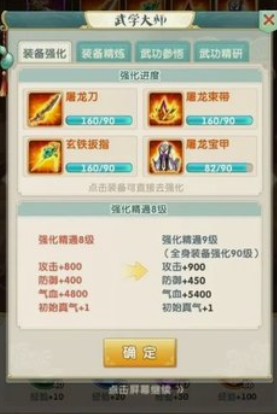 大掌门2小凤和快活王哪个好