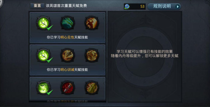 乱斗西游2木德星君如何觉醒