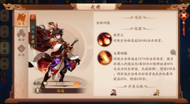 少年三国志二张春华怎么整