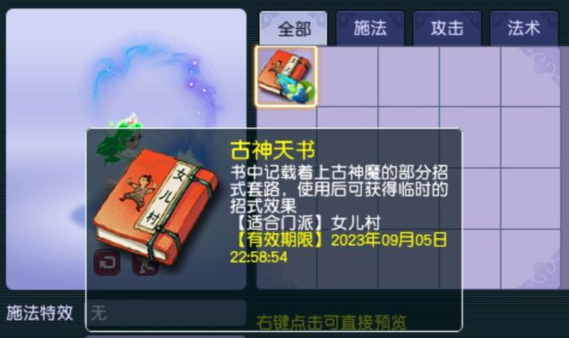 梦幻西游6星天罡刷什么