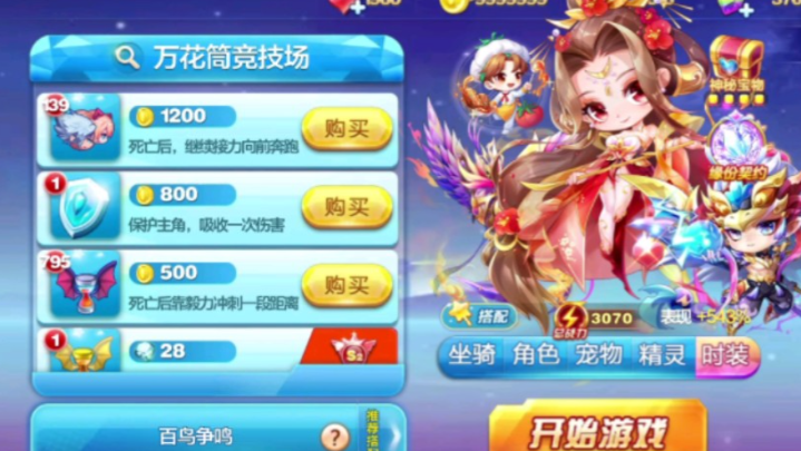天天酷跑大乔怎么搭配