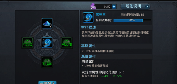 乱斗西游注灵材料怎么获得