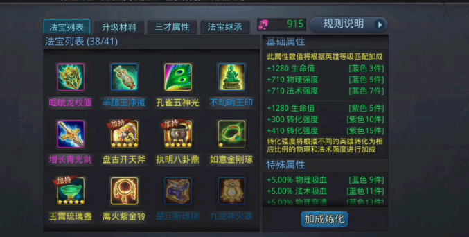 乱斗西游注灵材料怎么获得