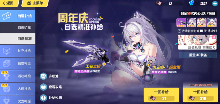崩坏3什么时候抽卡最划算