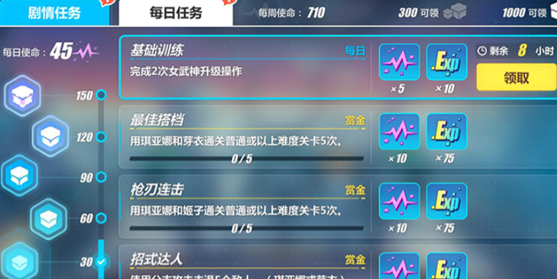 崩坏3什么时候抽卡最划算