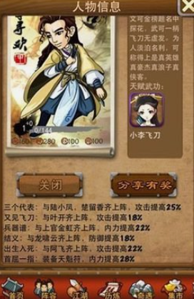 大掌门李寻欢多少探花宝盒