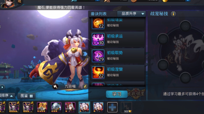 乱斗西游战宠怎么加潜能