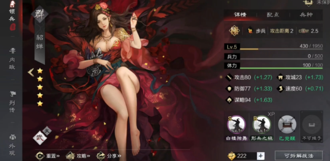 率土之滨满红张角哪个好用