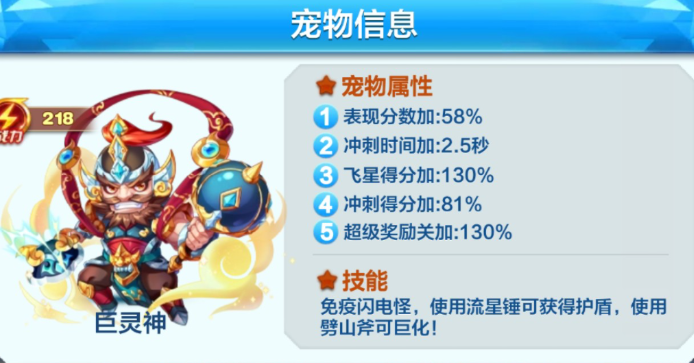 天天酷跑坐骑祖龙搭配什么宠物