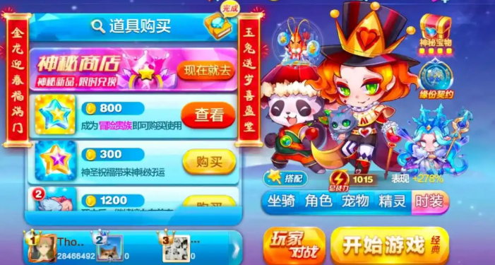 天天酷跑平民搭配什么宠物好用