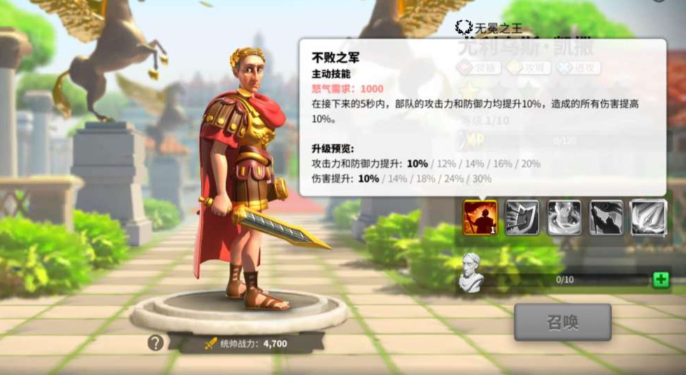 万国觉醒凯撒该怎么玩
