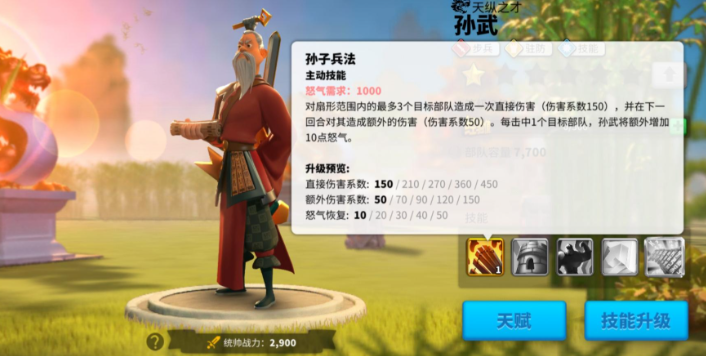 万国觉醒中孙武如何搭配