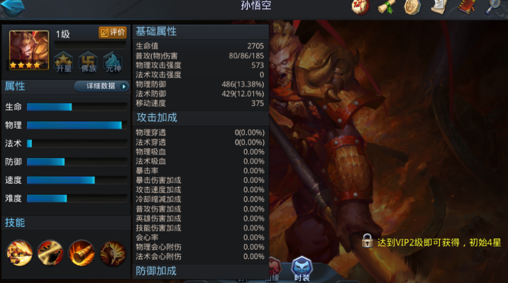 乱斗西游前期什么阵容好