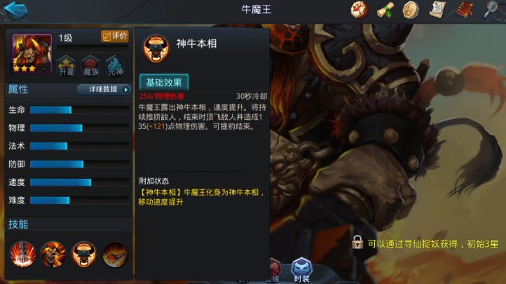 乱斗西游前期什么阵容好