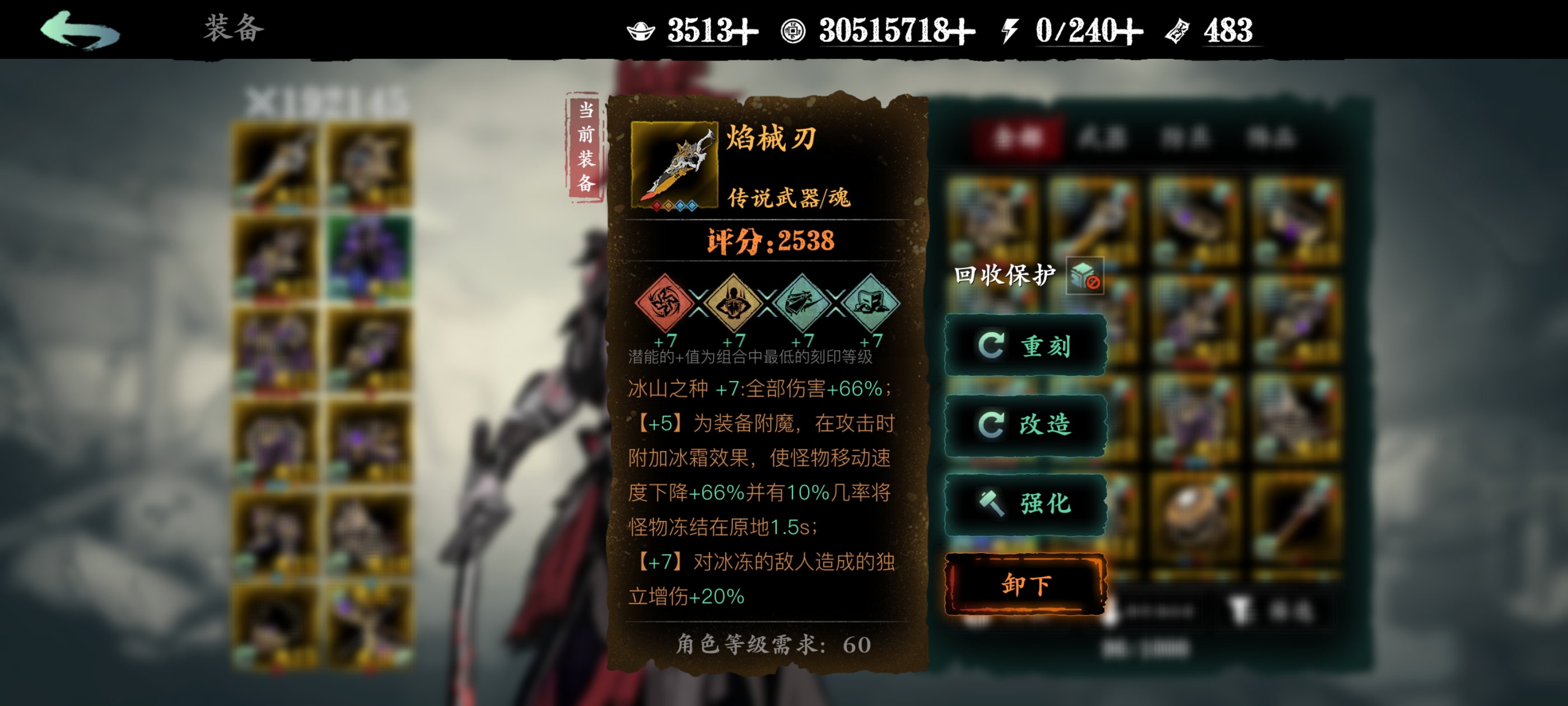 影之刃3魂绝影什么装备减冷却 影之刃3魂绝影什么装备减冷却