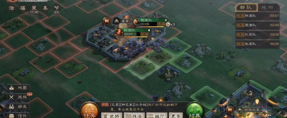 三国志战略版攻城怎么觉醒