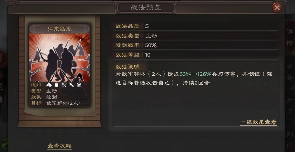 三国志战略版孙坚穿什么装备