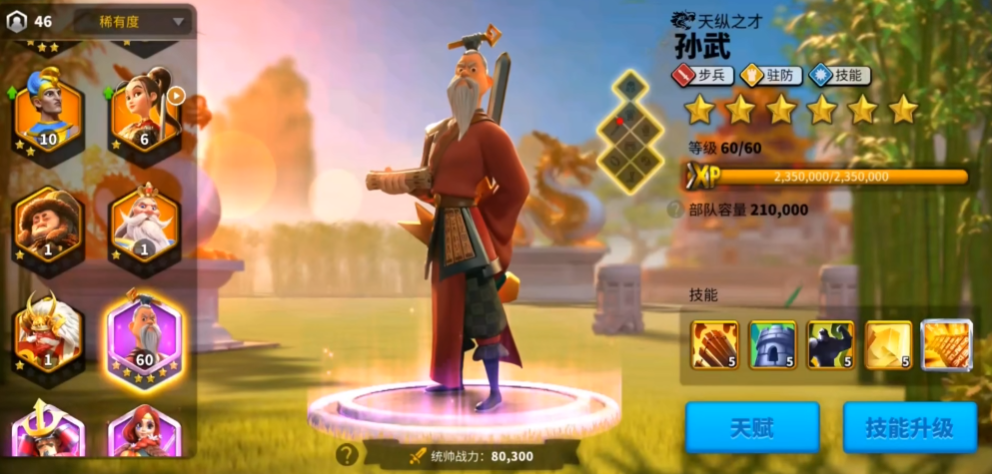 万国觉醒平民孙武如何一次升四星