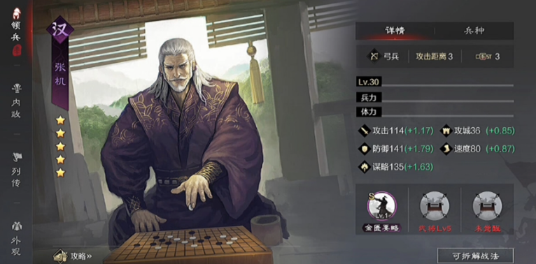 率土之滨顶配重整旗鼓怎么用