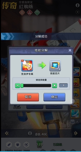 口袋奇兵铁丝网怎么去除