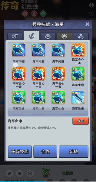 口袋奇兵铁丝网怎么去除