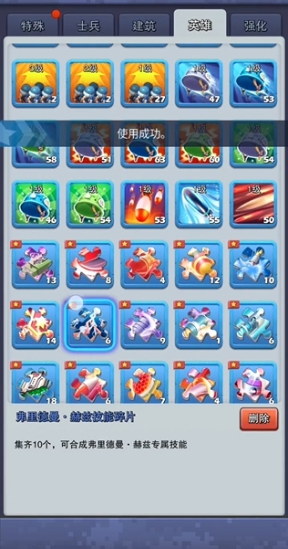 口袋奇兵铁丝网怎么去除