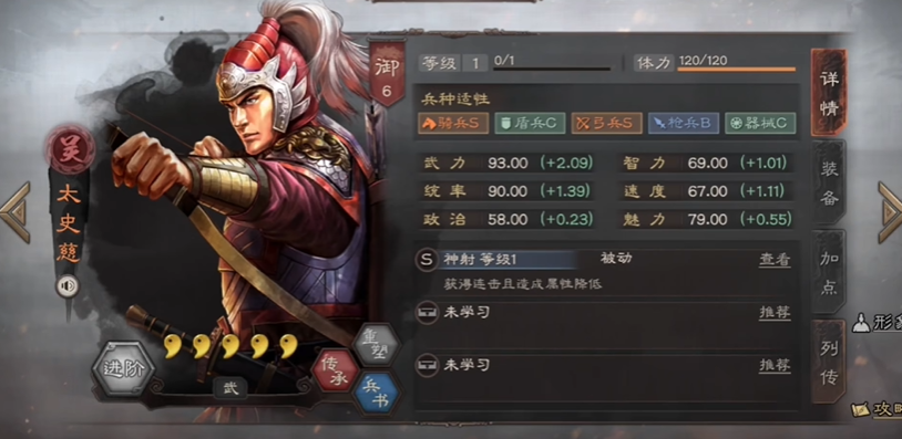 三国志战略版甘宁兵书怎么搭配