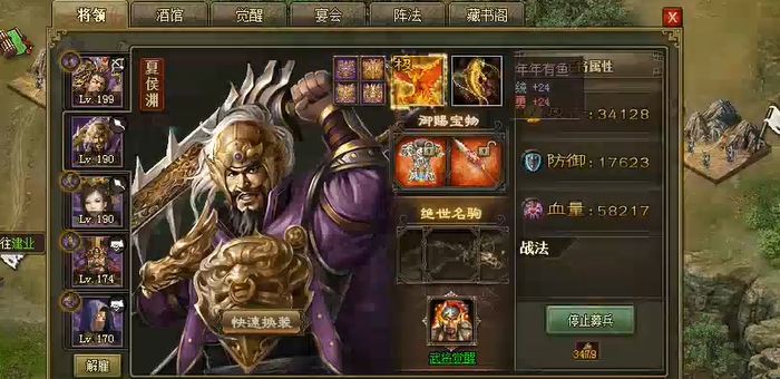 攻城掠地249无云垂怎么过