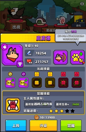 弹壳特攻队金色宠物怎么合成