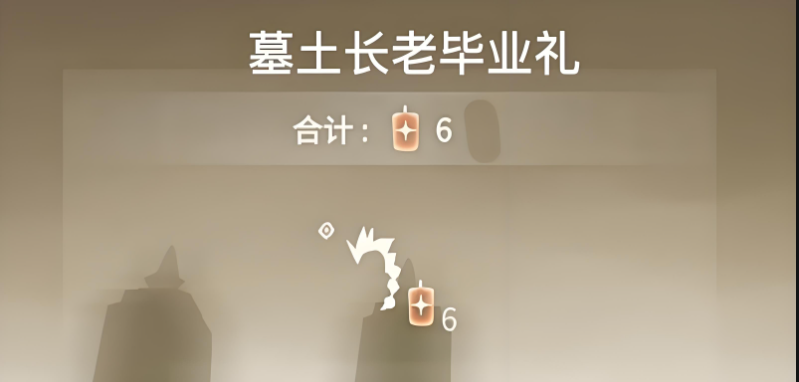 光遇龙骨装扮怎么获得