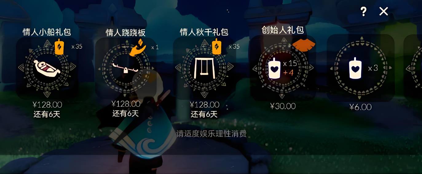 光遇背饰秋千怎么获得